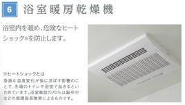 藤201号室 浴室乾燥機（イメージ）