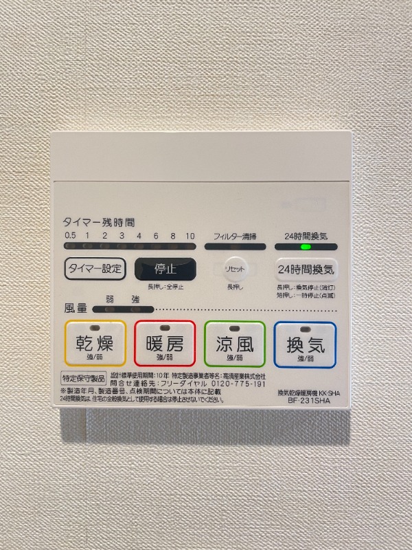 アーヴェル戸塚1階 お風呂