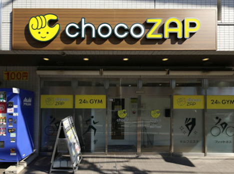 菱和パレス野方2階 【ジム】chocoZAP(チョコザップ) 野方一丁目まで1116ｍ