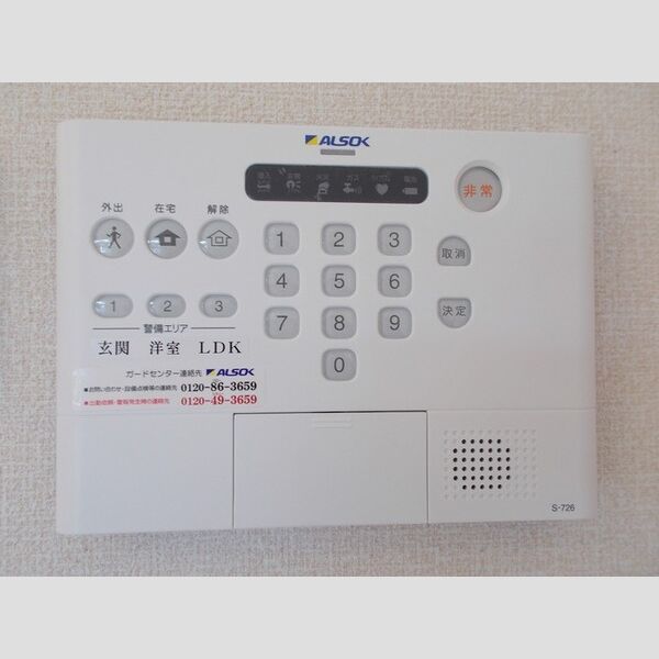 ドゥヴァンクール　Ⅰ ALSOKホームセキュリティ