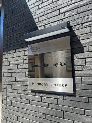 グランデハーモニー足立 エントランス