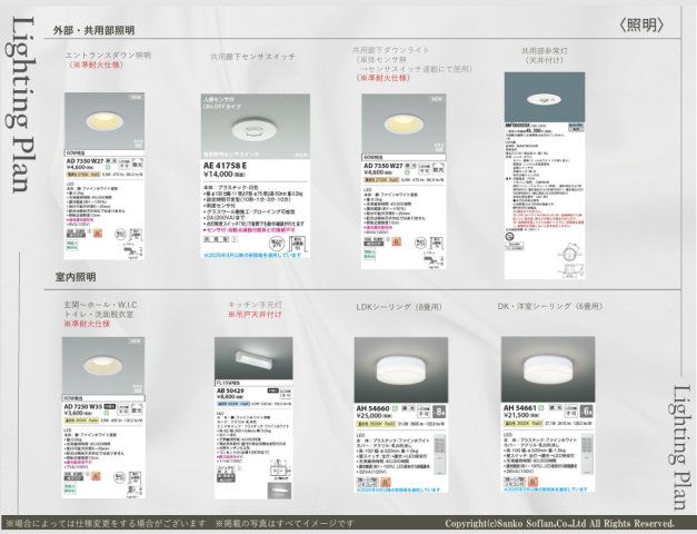 EILA三郷中央101号室 部屋設備