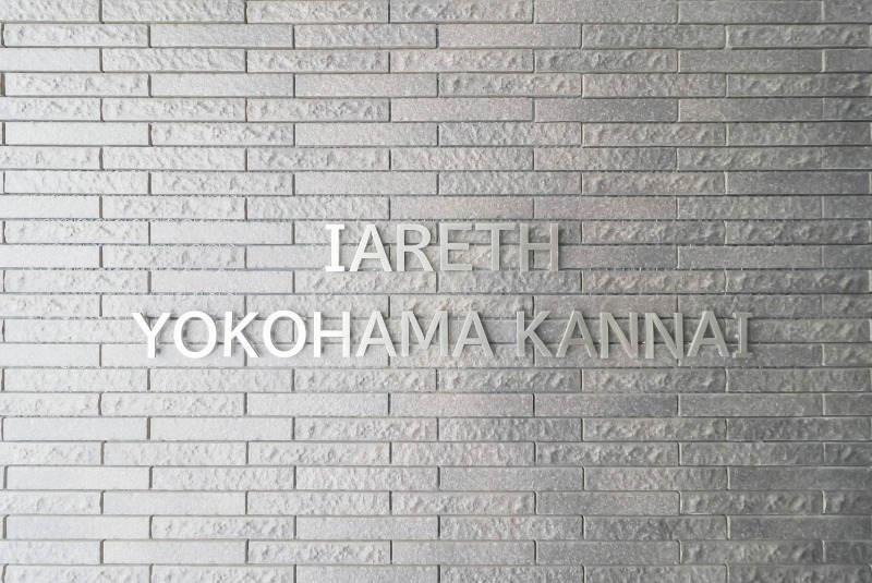 イアース横濱関内5階 館銘板