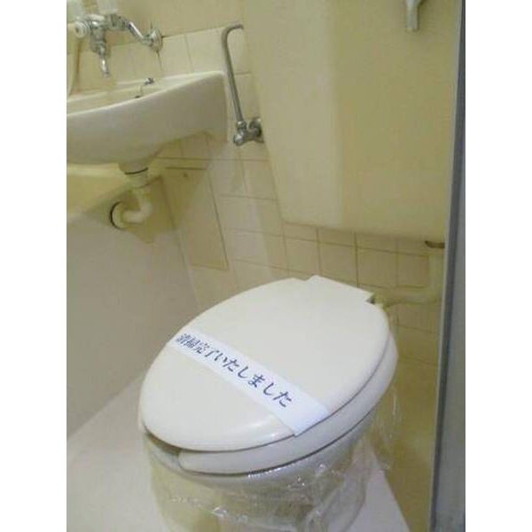 ブルーリーフ・K0408号室 トイレ