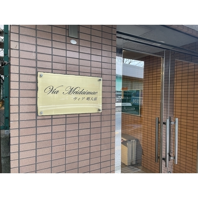 ヴィア明大前 外観