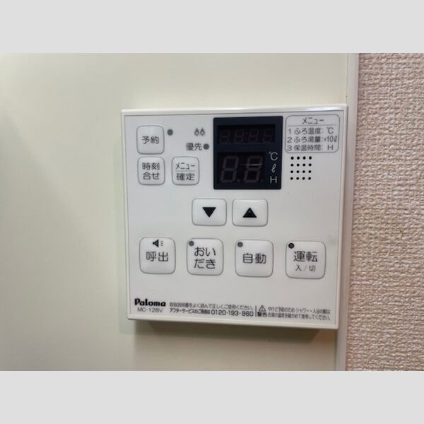 オールメゾンふじみ野106号室 追炊き機能付き