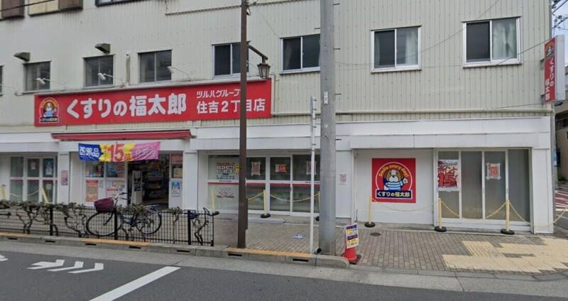 サウザ向陽（E-215） くすりの福太郎住吉2丁目店