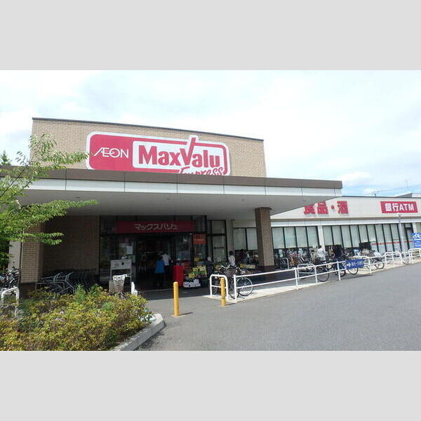 アルフラット 【スーパー】MaxValu Express(マックスバリュ エクスプレス) 松島店まで428m