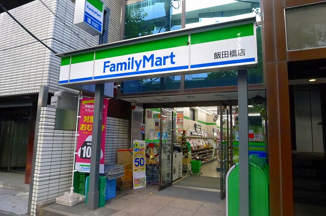 ステージファースト飯田橋アジールコート ファミリーマート東京厚生年金病院店