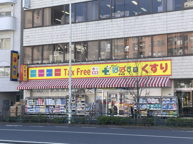 フラッフィー市谷台町203号室 どらっぐぱぱす 曙橋店(ドラッグストア)まで409m