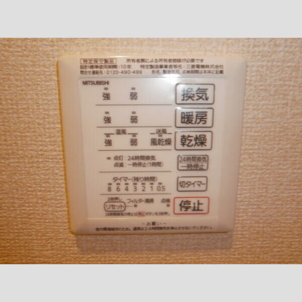 マレアガーデン新横浜C301号室 浴室換気乾燥機