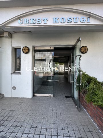 クレスト小杉 ★アットホームなエントランス★