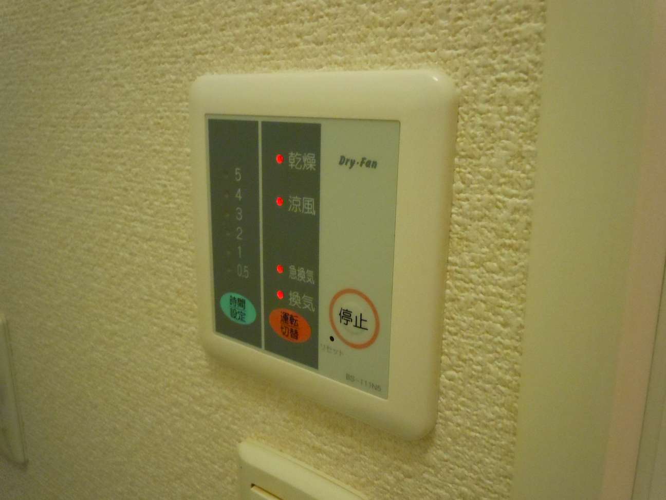 レオパレスイーストⅢ211号室 浴室乾燥機