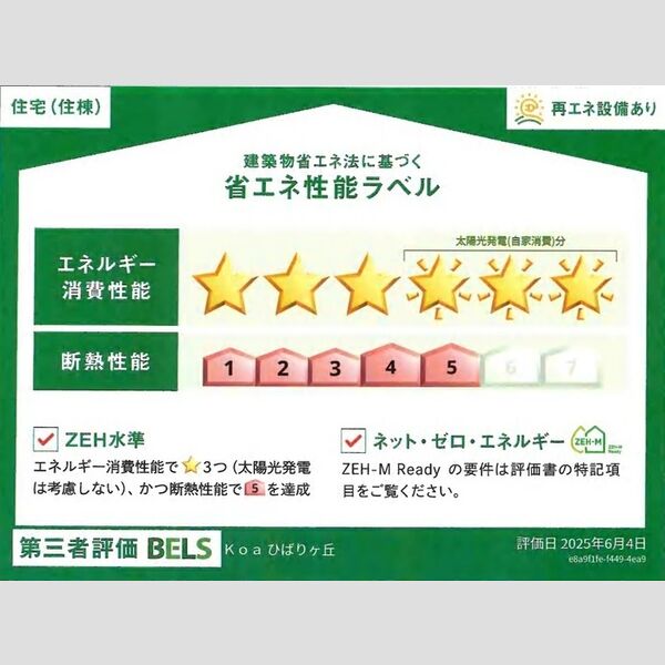 Koaひばりヶ丘207号室 部屋その他