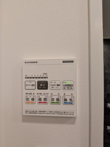 アグライア久が原0102号室 部屋設備