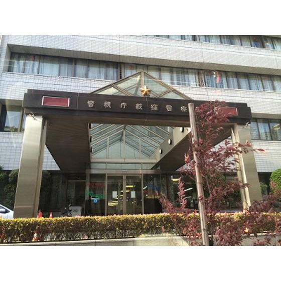 ハイムムラタ 荻窪警察署