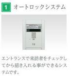 （仮称）千葉市中央区都町新築マンション202号室 オートロック（イメージ）