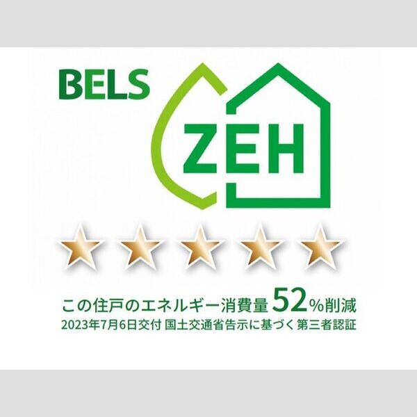 ボア・フォレット205号室 BELSマーク　住戸