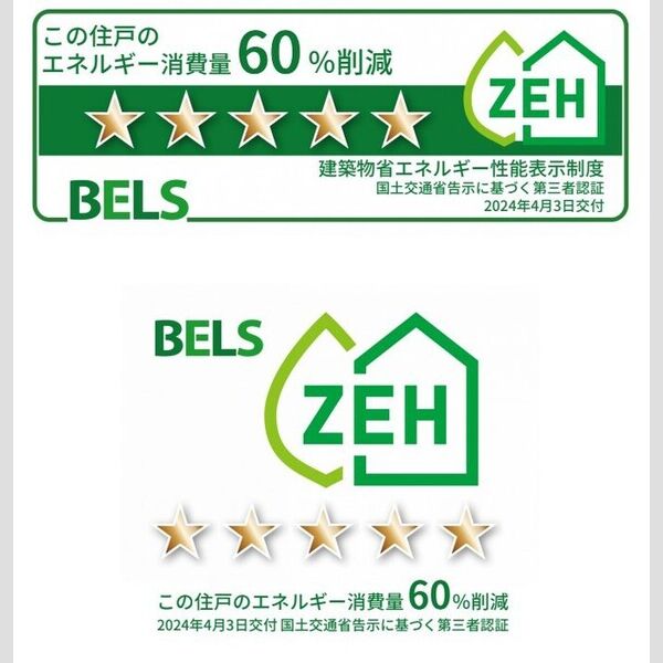 エクセリア湘南301号室 BELSマーク(住戸)