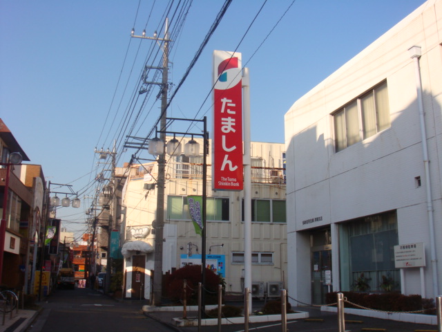 ヴェリテ昭島 多摩信用金庫拝島支店まで845ｍ