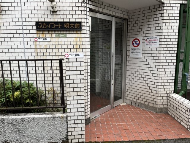 スカイコート明大前 エントランス