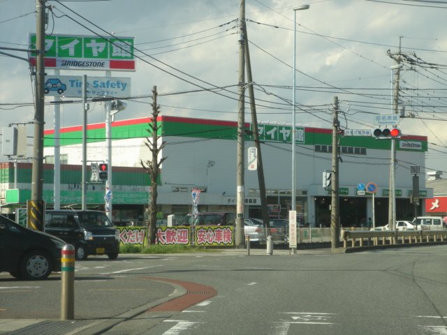 メゾン　ハピネス タイヤ館相模原まで559ｍ