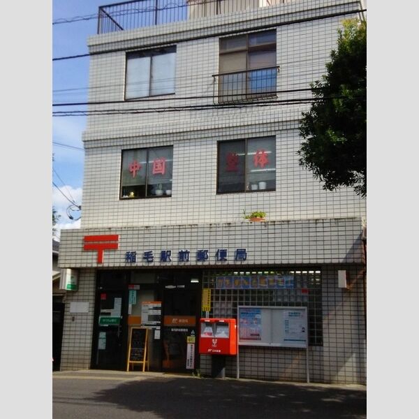 フォルテッシモ102号室 稲毛駅前郵便局 987M
