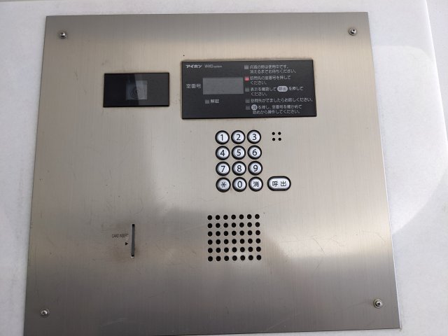 アイビーテラス203号室 セキュリティ