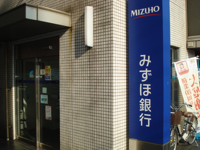 パルティール横濱 みずほ銀行まで100ｍ