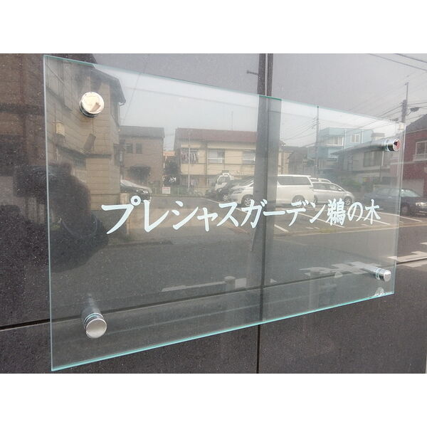 プレシャスガーデン鵜の木4階 同建物別部屋の参考画像