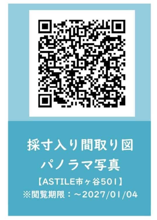 ASTILE市ヶ谷5階 その他