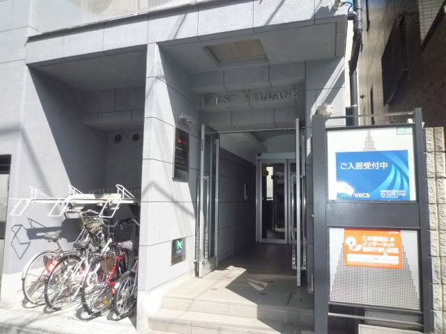 West Village エントランス