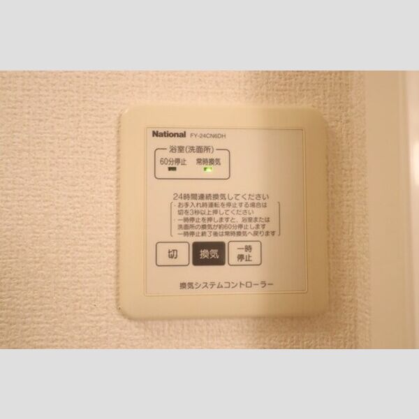 バードウィング102号室 24時間換気システム