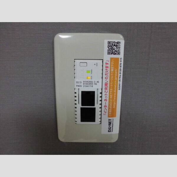 パレススリーゼ コンセント(DU-NET)