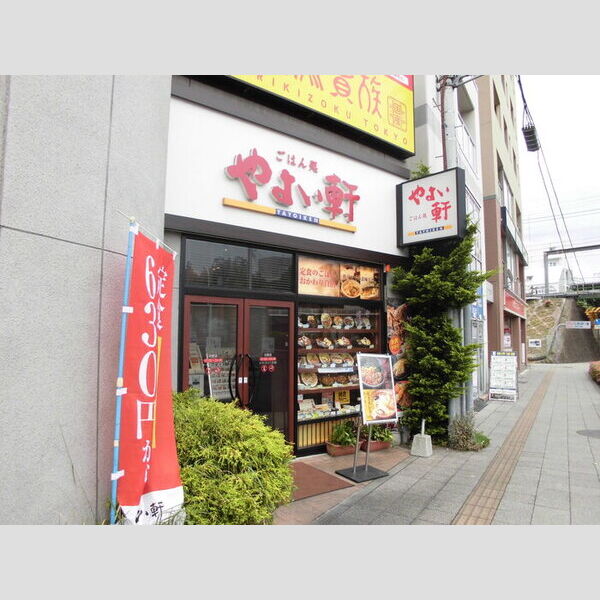 メゾンドール201号室 やよい軒日野店(547m)