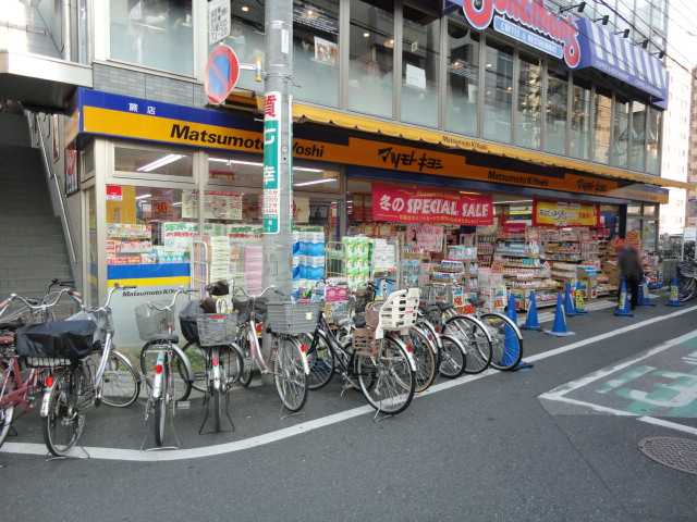 メゾン　リュクス マツモトキヨシ蕨店まで559ｍ