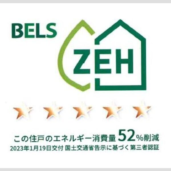 メゾン・ソレイユⅡ103号室 BELSマーク(住戸)