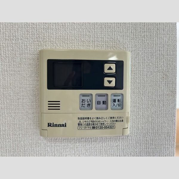 ロイヤルヒルズL 追い焚き給湯リモコン