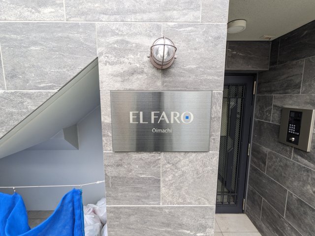 エルファーロ大井町0102号室 エントランス