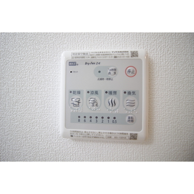 エクセラン所沢303号室 部屋その他