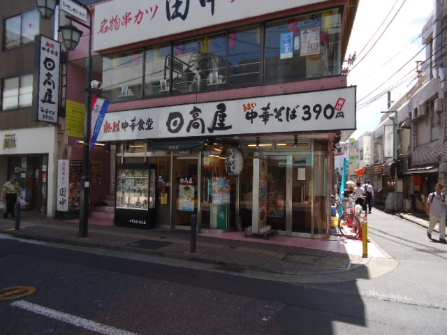 ジュネス大倉山 【その他】日高屋大倉山店まで247ｍ