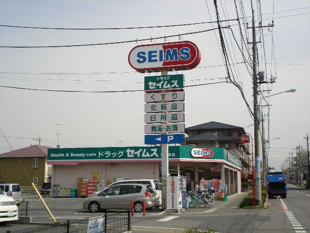 ユニバーサイド00202号室 ドラッグセイムスまで412ｍ