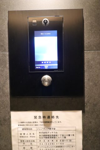 GENOVIA新子安1002号室 セキュリティ