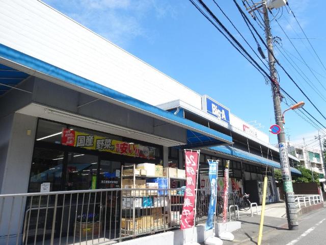 メゾン瑞祥 ビッグ・エー足立西新井本町店まで404ｍ