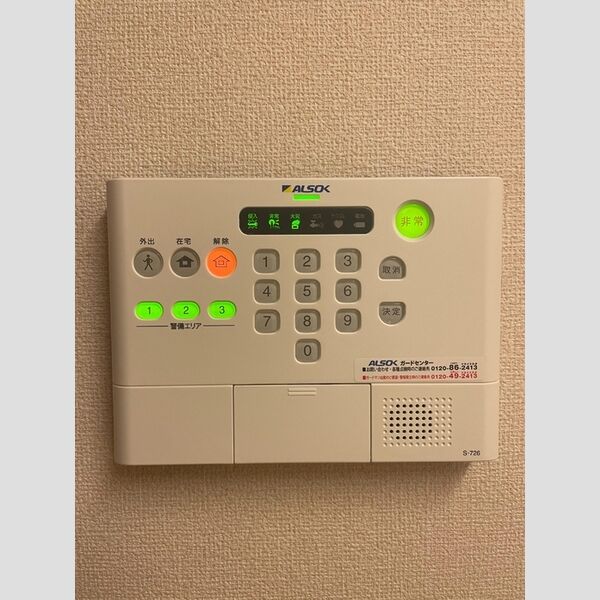 サンボナール ALSOKホームセキュリティ