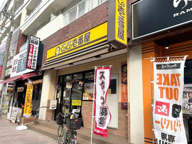 Ｌien　横濱 CoCo壱番屋JR新杉田駅前店まで268ｍ