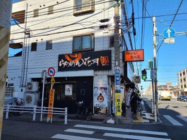 フロレゾン浦安(E-081) らあめん花月嵐浦安店