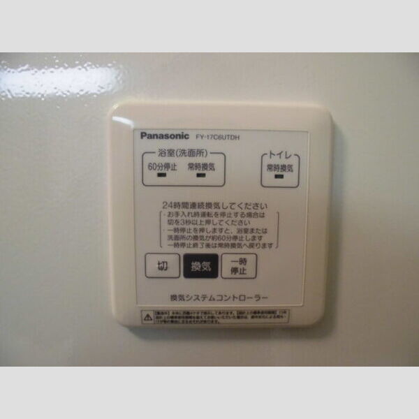 グランシャリオ　Ⅱ101号室 24時間換気システム