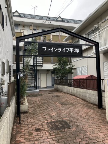 ファインライフ平塚 エントランス