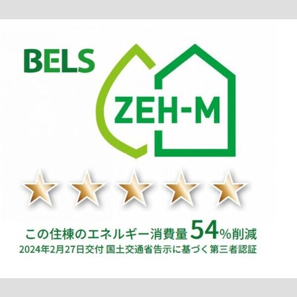 アルメリア　B棟202号室 BELS(住棟)